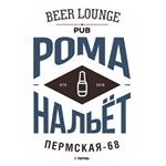 Паб «РомаНальёт»